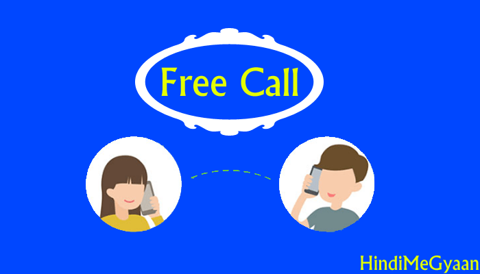 Free Call Kaise Kare