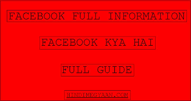 Facebook's Full Story In Hindi