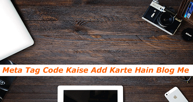 BLOGGER BLOG me meta description code kaise add kare