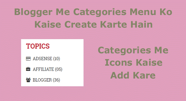 Blogger Blog Me Category Menu Icons Kaise  Add Kare Hindi 