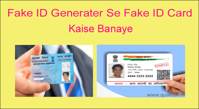 fake id card kaise banate hain