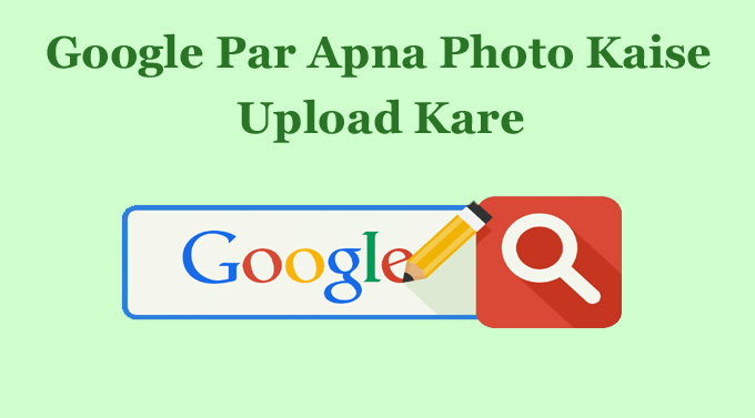 Google par photo kaise upload kare