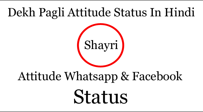 500+ pagli attitude status for facebook & whatsapp