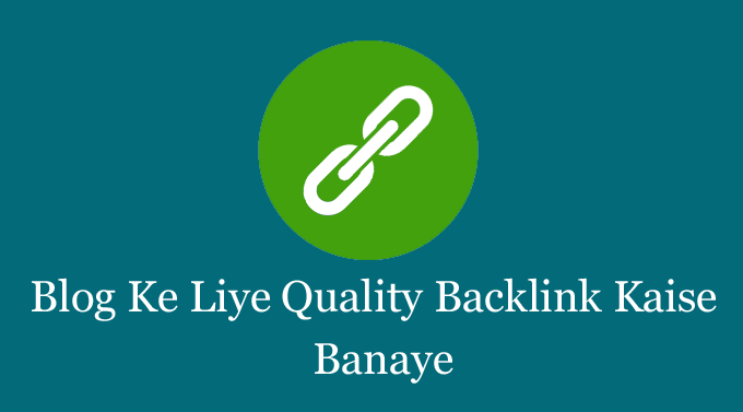 Blog ke liye quality backlink kaise banaye