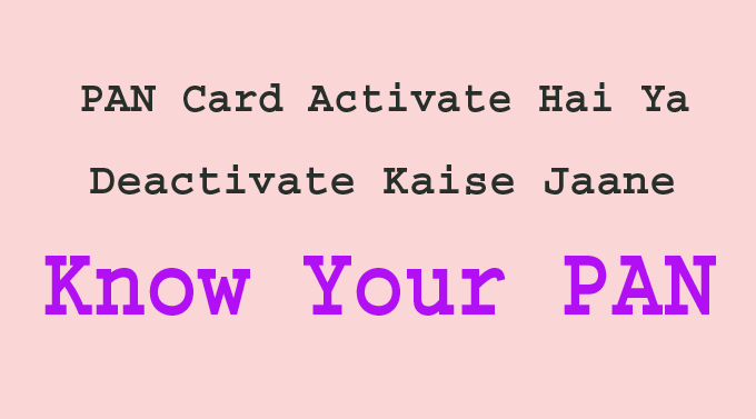 PAN CARD ACTIVATE HAI YA DEACTIVATE KAISE JAANE