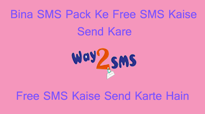 Free SMS kaise send karte hain