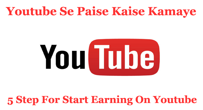 Youtube se paise kaise kamaye