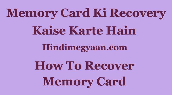 memory card se delete hue data ko recover kaise kare