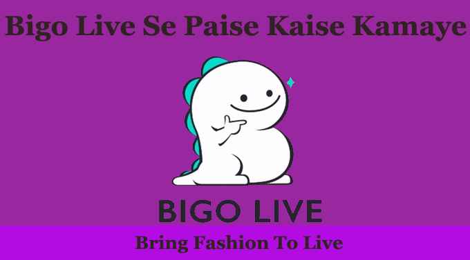 Bigo live kya hai