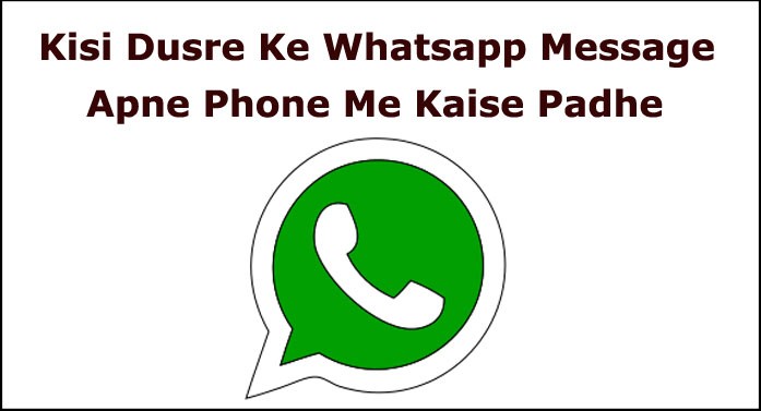 kisi dusre ke phone ke messages apne phone me kaise read kare