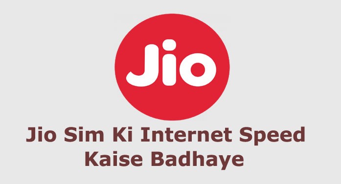 Jio Sim Ki internet speed kaise badhaye - tricks in hindi