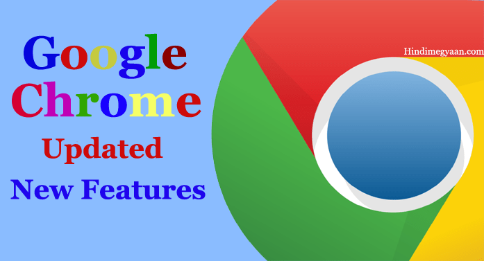 Google Chrome Ne Update Kiya New Feature - Secure Feature