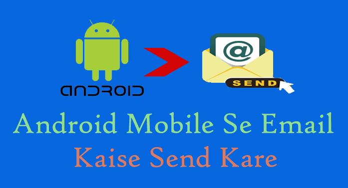 Mobile Se Email Kaise Send Kare ? How To Send Email From Mobile