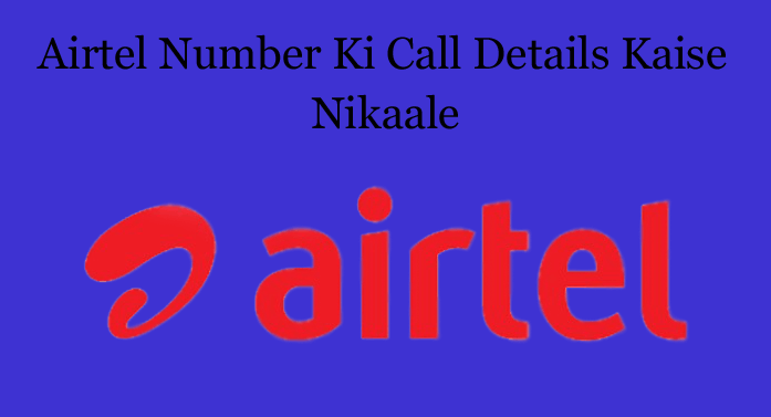 Airtel Number Ki Call History, Details Aur Records Kaise Nikaale