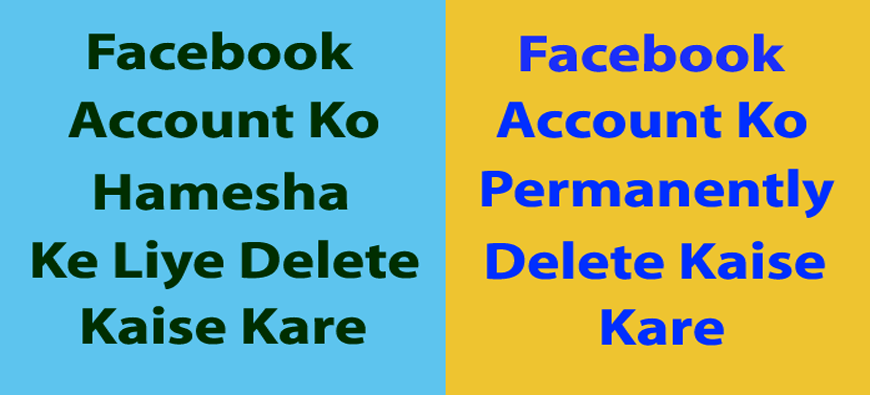 Facebook Account को Permanently Delete कैसे करें