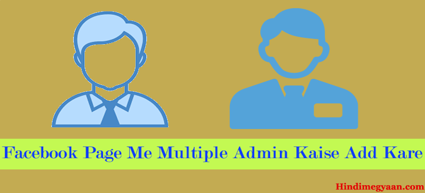 Facebook Page पर Multiple Admin कैसे Add करें