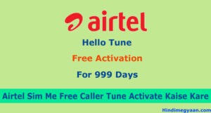 airtel free dialer tone trick