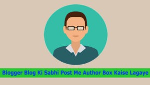 author box kaise lagaye