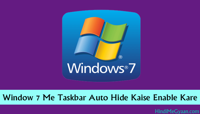 window 7 me taskbar ko auto hide kaise kare