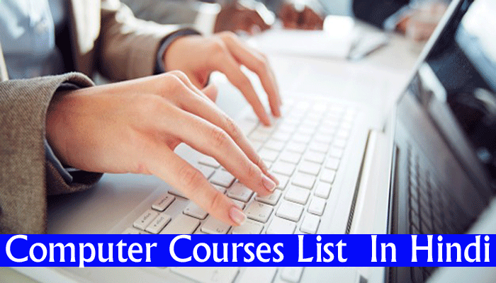 computer courses list in hindi