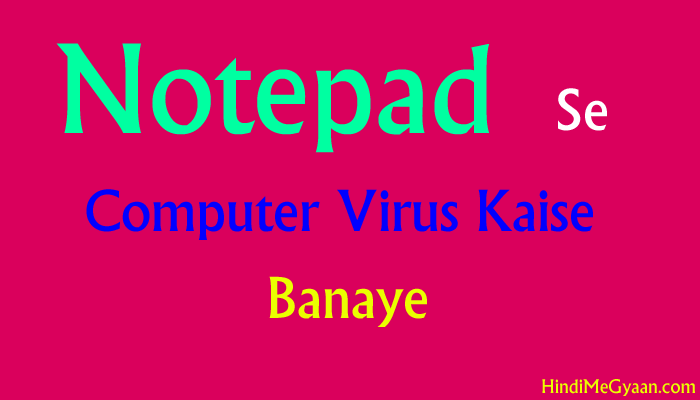 kisi ka bhi computer hang kaise kare