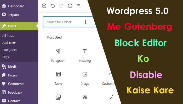 Wordpress 5.0 में Block Editor Disable कैसे करें