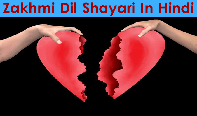 zakhmi dil shayari