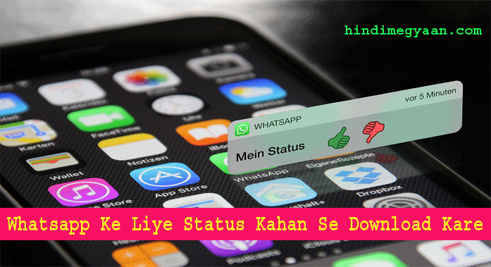 Whatsapp status download kaise kare