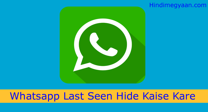 whatsapp-last-seen-kaise-ch