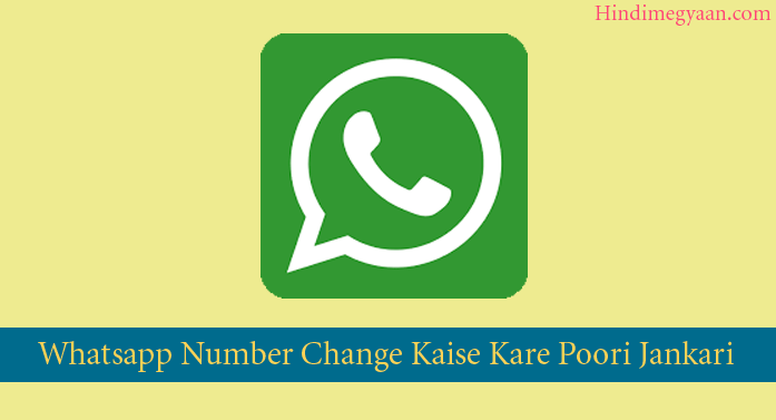 whatsapp number change kaise kare