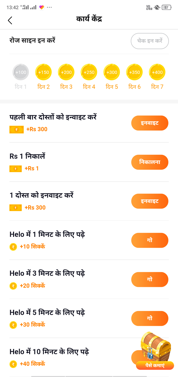 helo app kya hai