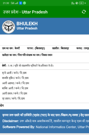 khatauni kaise dekhe online