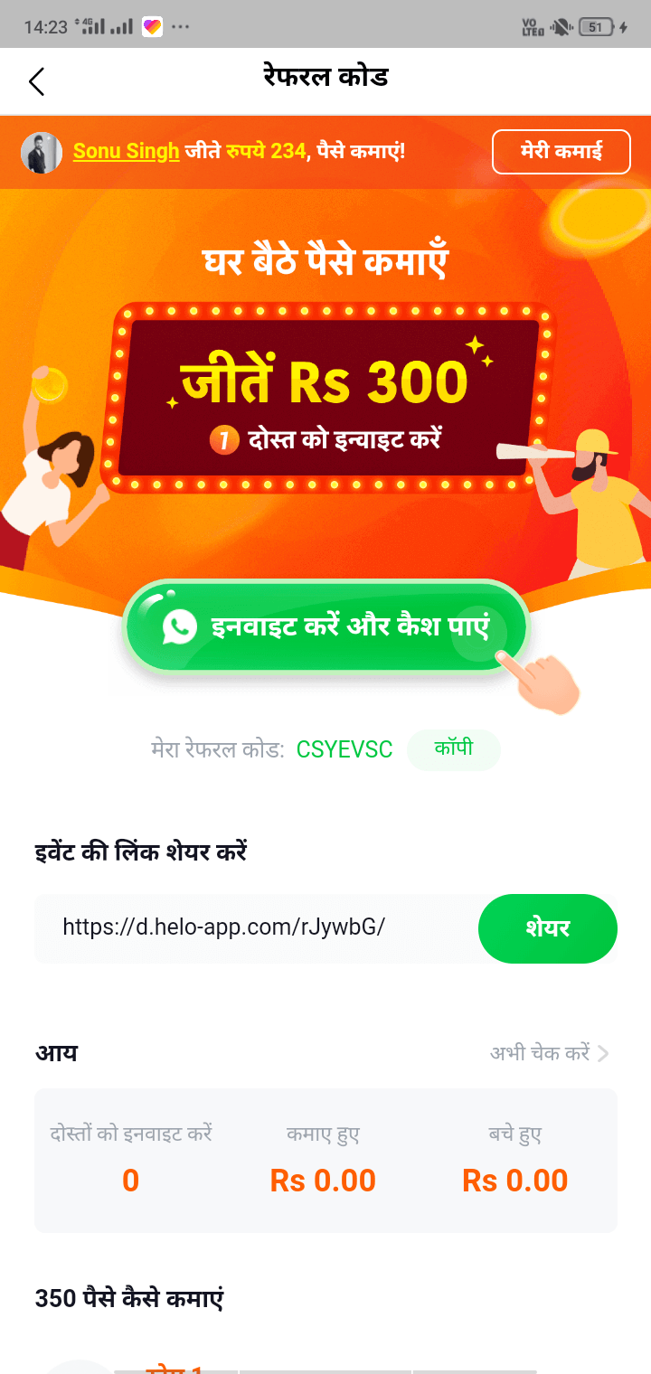 helo app se paise kamane ka tareeka