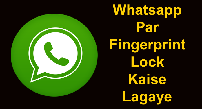 whatsapp par lock kaise lagaye