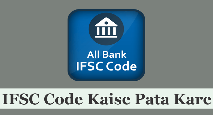 ifsc code kaise pata kare