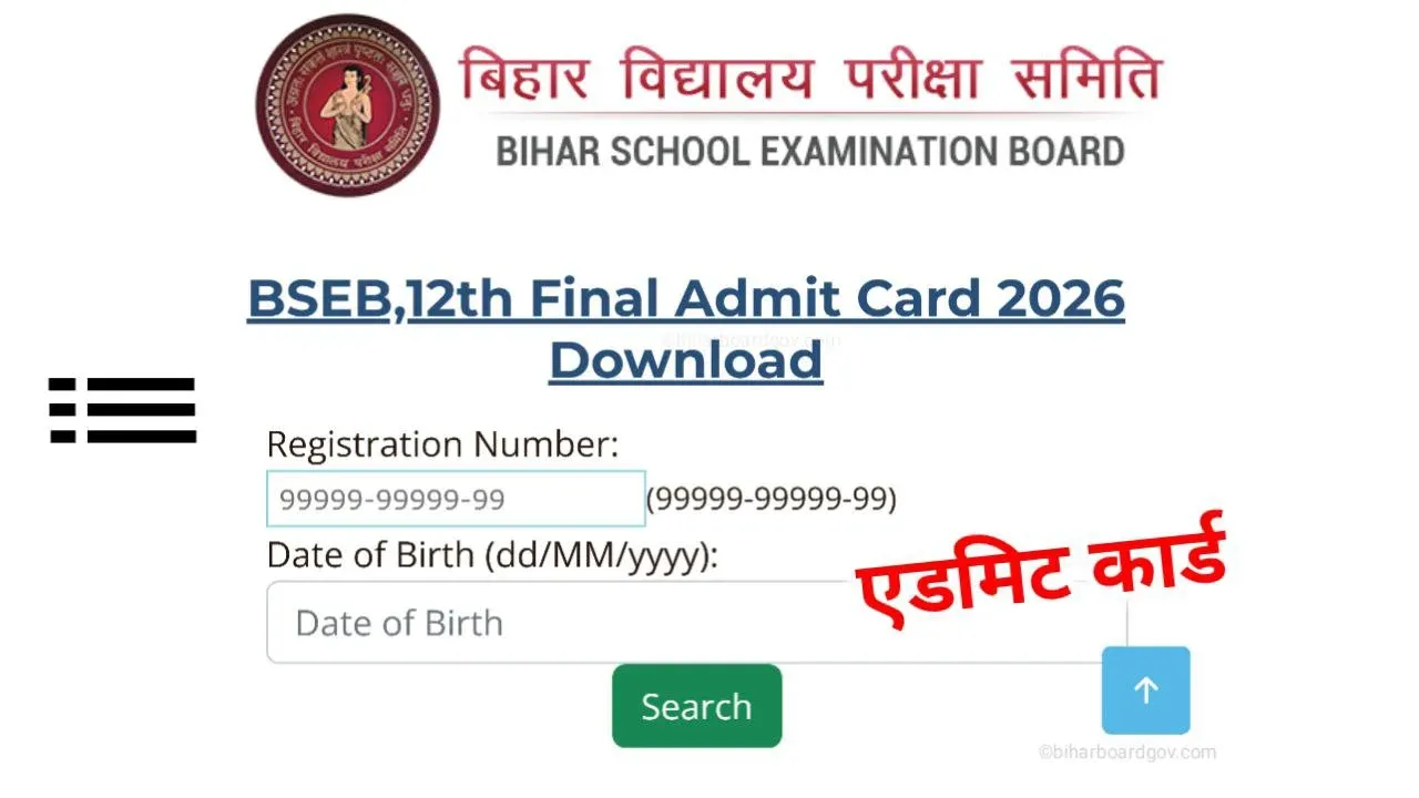 Bihar Board 12th Final Admit Card
