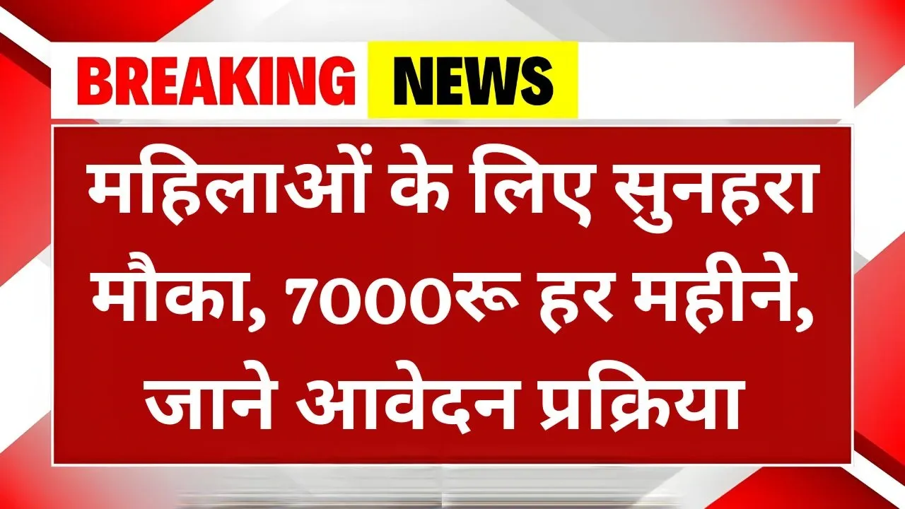 Bima Sakhi Yojana