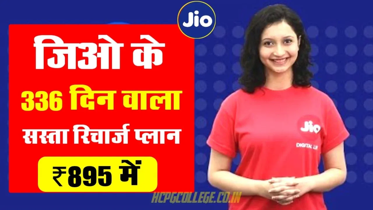 Jio Recharge