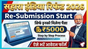 CRCS Sahara Refund 2026