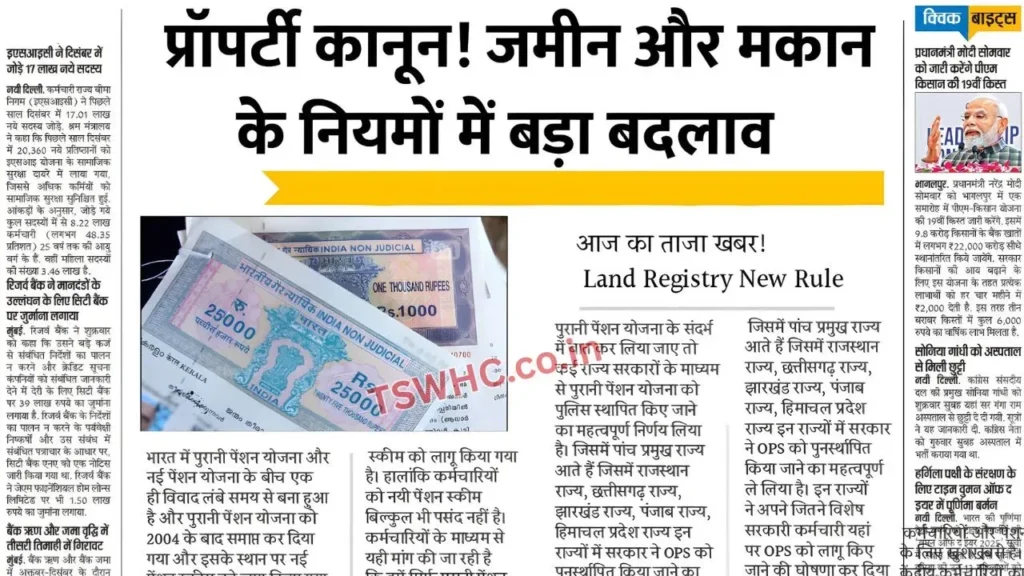 Land Registry New Rule