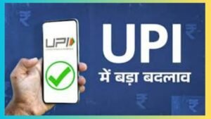 UPI New Rules