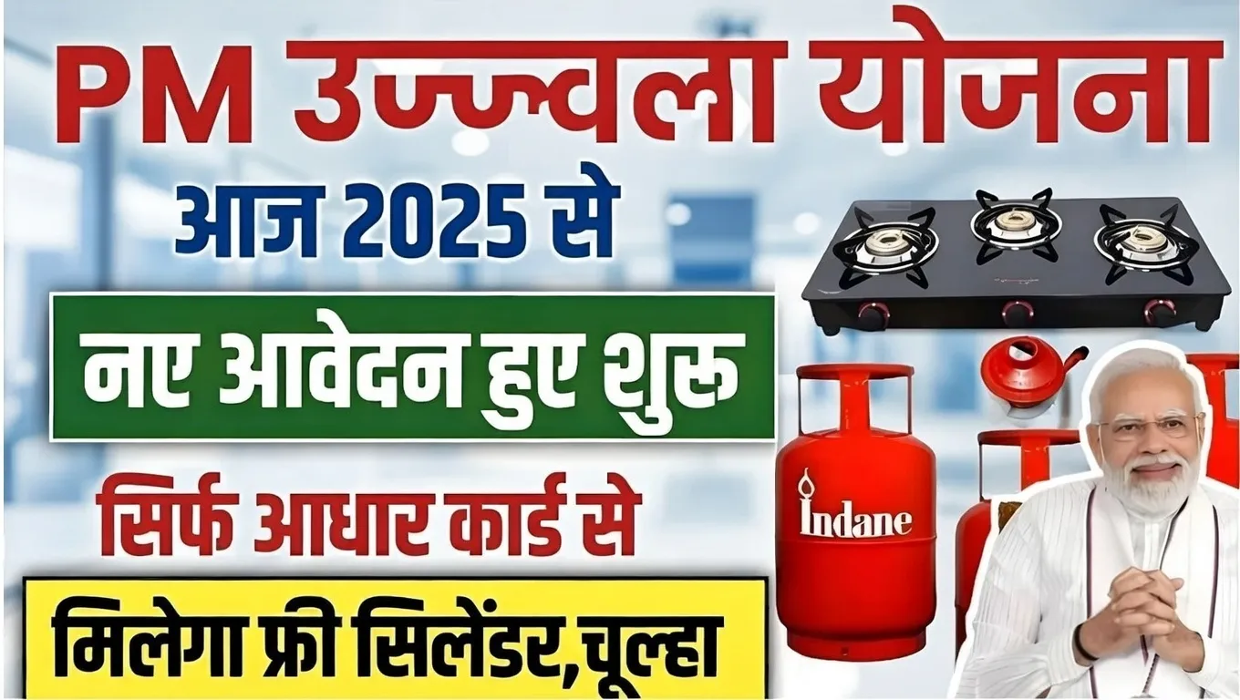 PM Ujjwala Yojana