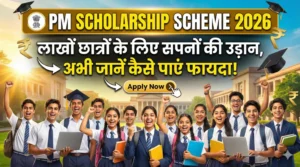PM Scholarship Scheme 2026