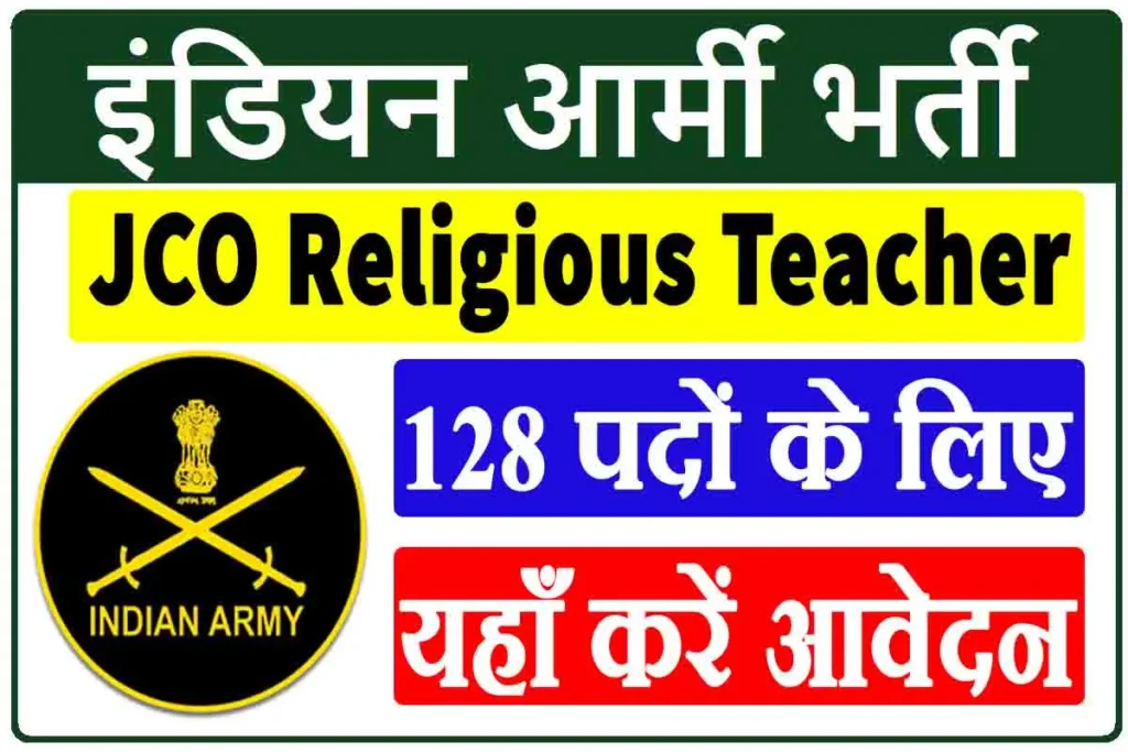 Indian Army Religious Teacher JCO Recruitment 2026