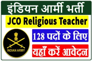 Indian Army Religious Teacher JCO Recruitment 2026