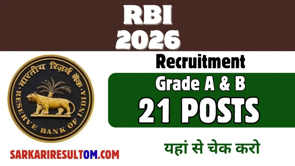 RBI Officer Grade B & Grade A Recruitment 2026