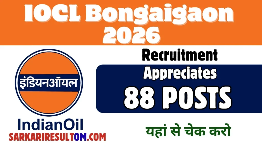 IOCL Bongaigaon Refinery Apprenticeship 2026