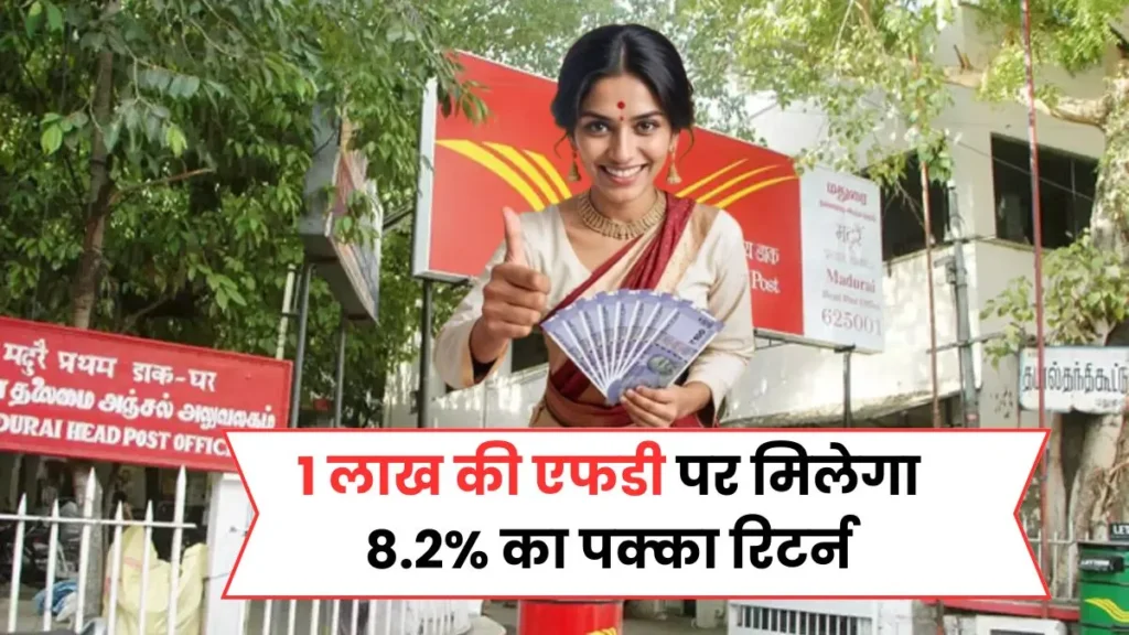 India Post Office FD Scheme 2026