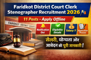 Faridkot District Court Recruitment 2026