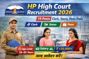 HP High Court Recruitment 2026